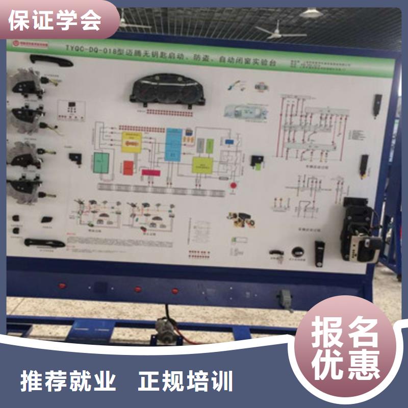 赤城最有实力的汽车维修学校附近的汽车电工电路学校