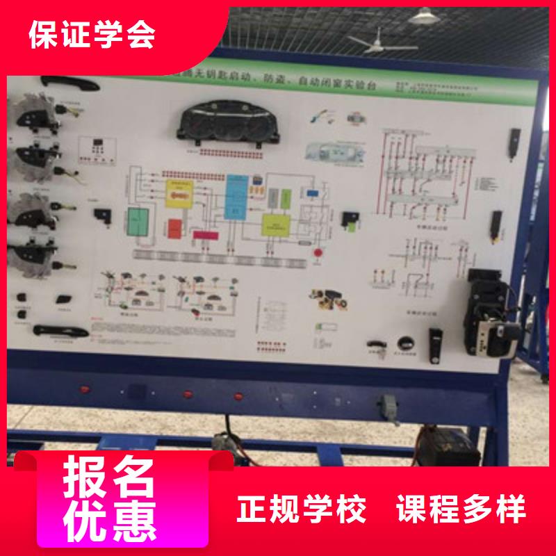 能学新能源汽修的学校汽修汽车维修培训学校