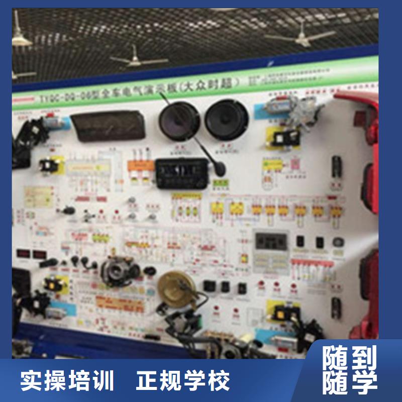冀州汽车修理培训机构排名哪里有学汽车电工的技校