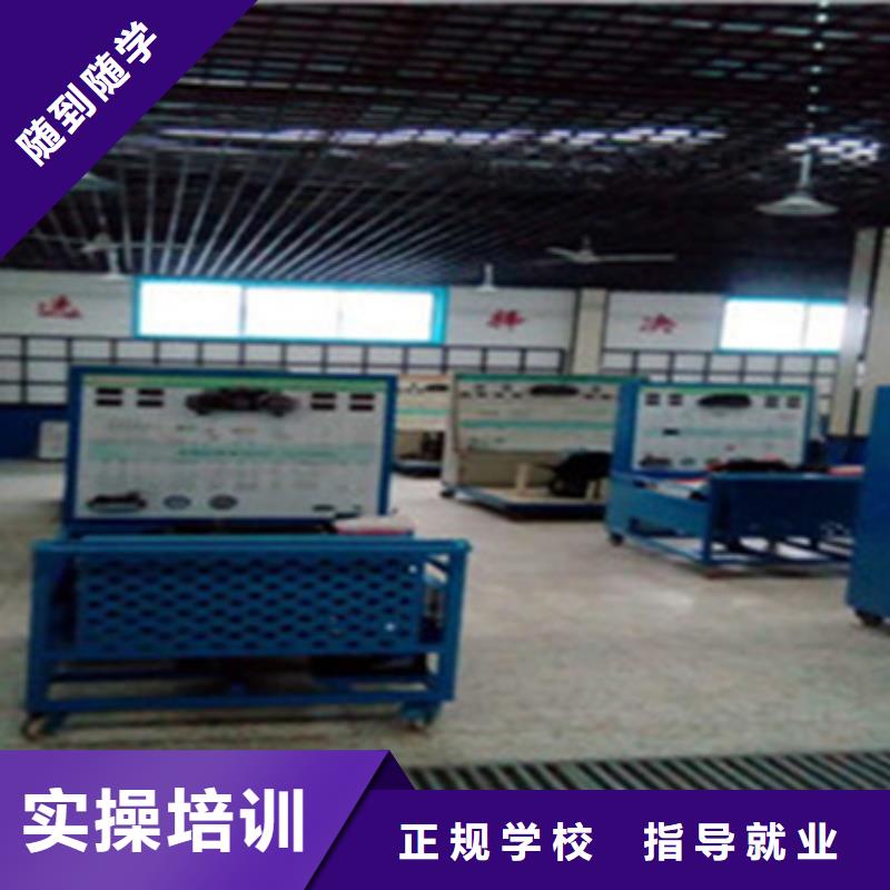 能學汽車電工電路的學校附近的汽修學校哪家好