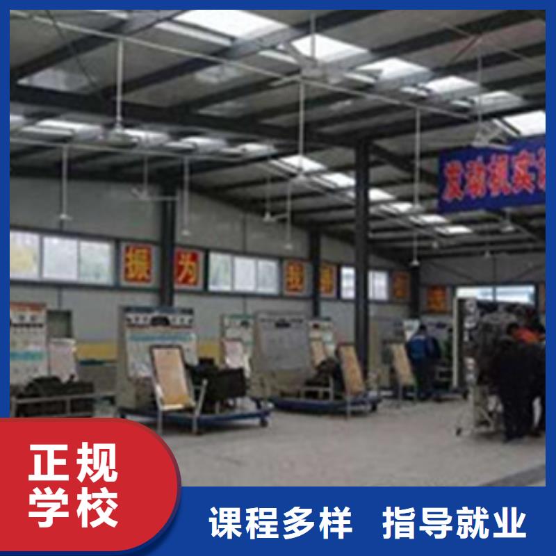 安新的汽車維修學(xué)校汽修汽車維修學(xué)校哪家好