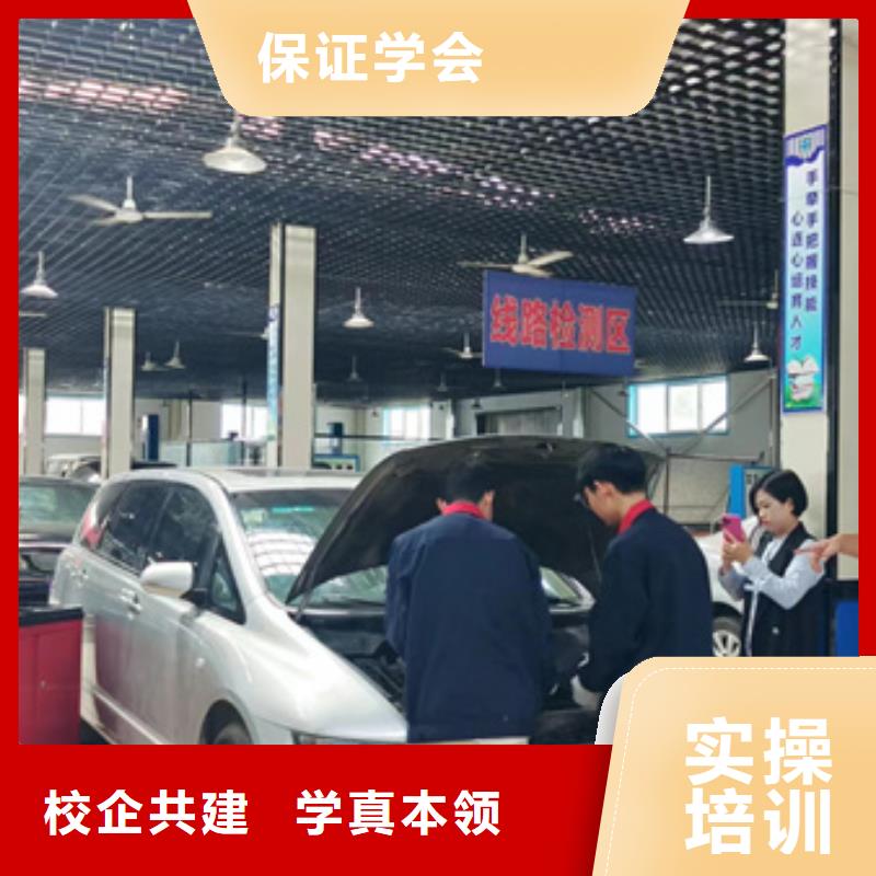 專業學修車的學校是哪家|附近的汽車電工電路技校
