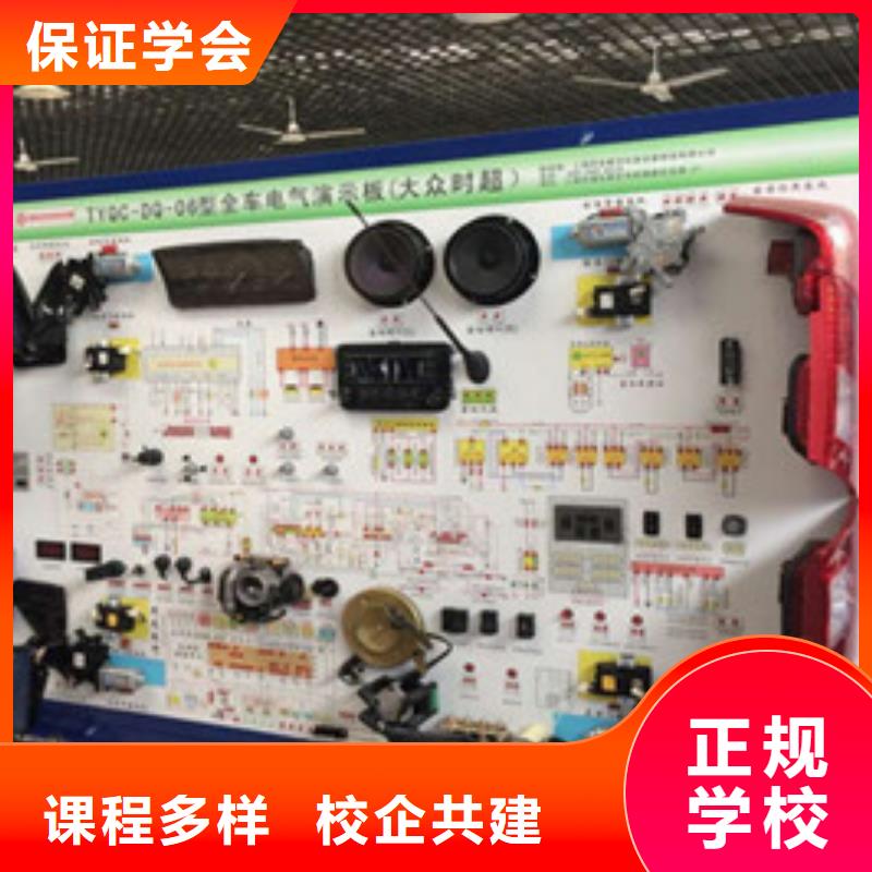 赤城最有实力的汽车维修学校附近的汽车电工电路学校