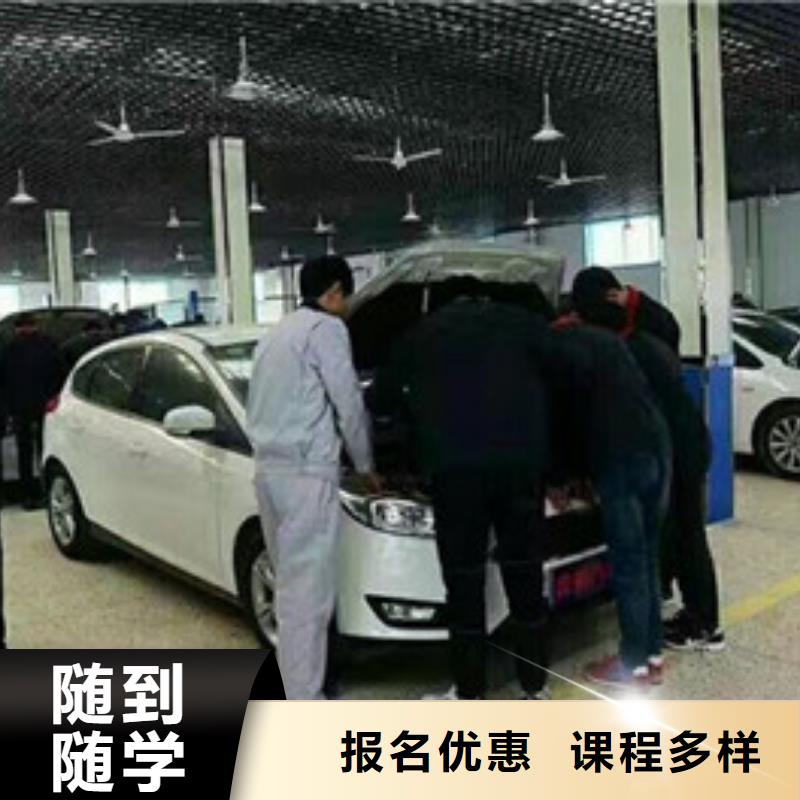 汽修培训美容美发培训正规培训