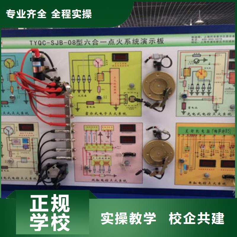 磁县汽车维修职业培训学校学汽车电路去哪里报名啊