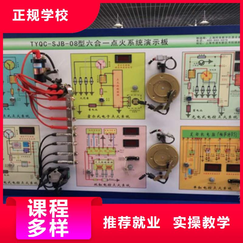 临漳最优秀的汽车修理学校能学汽车电工电路的学校