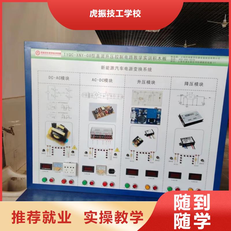 河北买(虎振)能学汽车电工电路的学校排名前十的汽车修理学校