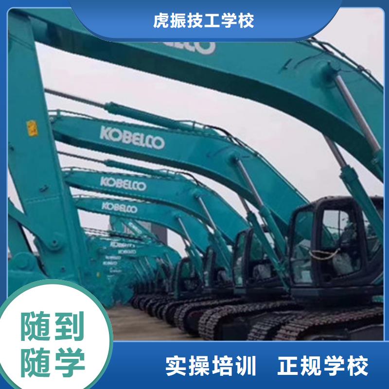 霸州有實(shí)力的挖掘機(jī)學(xué)校哪有學(xué)挖掘機(jī)挖鐃機(jī)技校