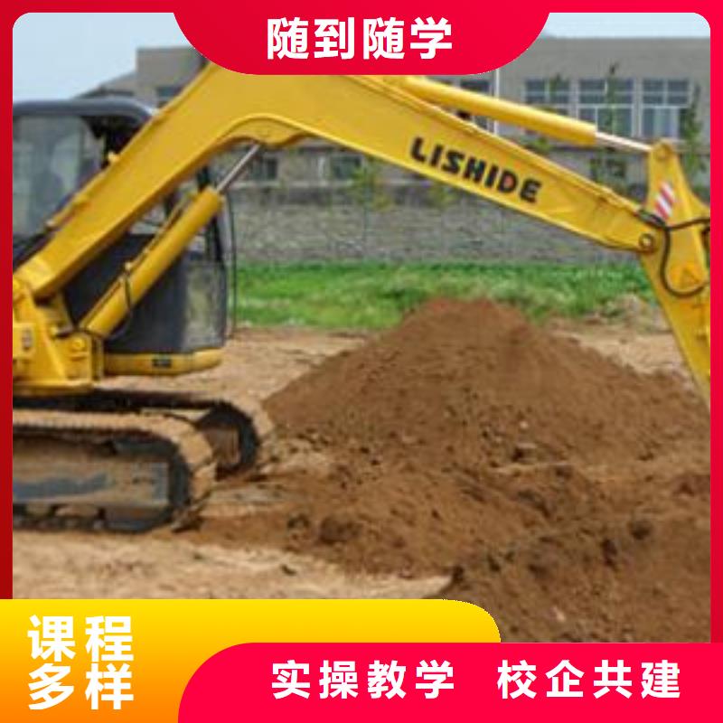 专业挖掘机挖土机的技校教学水平高的挖掘机学校