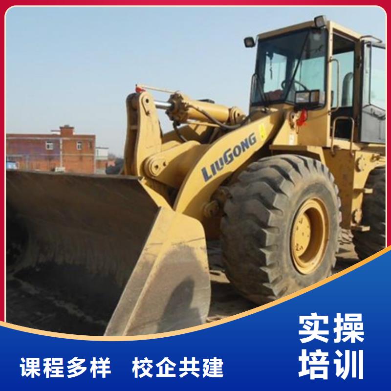 徐水學(xué)裝載機(jī)鏟車去哪里好有前途的專業(yè)是什么