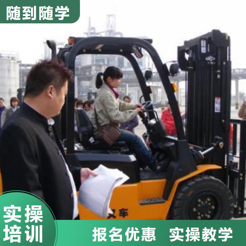 哪有學叉車裝載機的地方就業的專業是什么