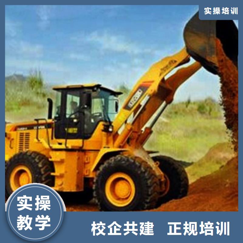 装载机培训挖掘机钩机驾驶培训高薪就业