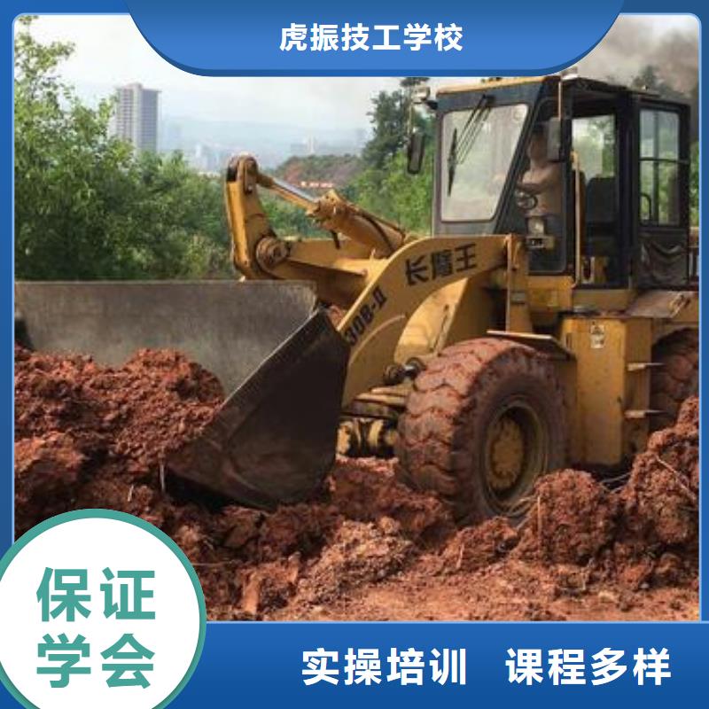 容城哪里能學裝載機鏟車證虎振工程機械學校電話