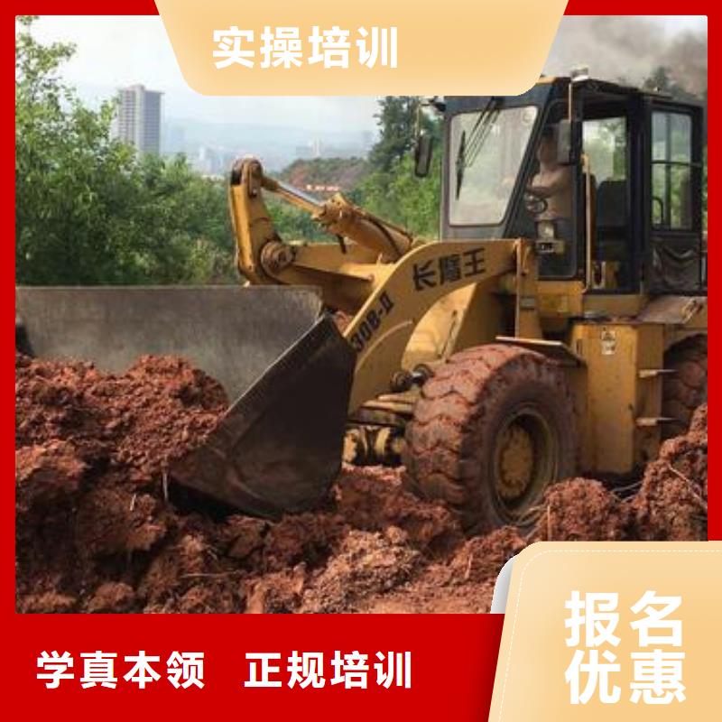 裝載機培訓技能+學歷
