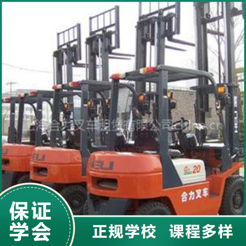 淶水哪有學(xué)鏟車叉車的技校2025年炙手可熱的專業(yè)