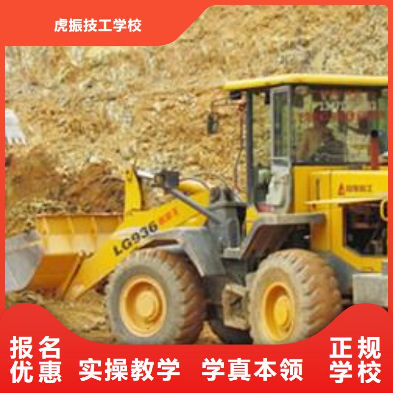 阜平裝載機鏟車短期培訓班學專業鏟車來虎振學校