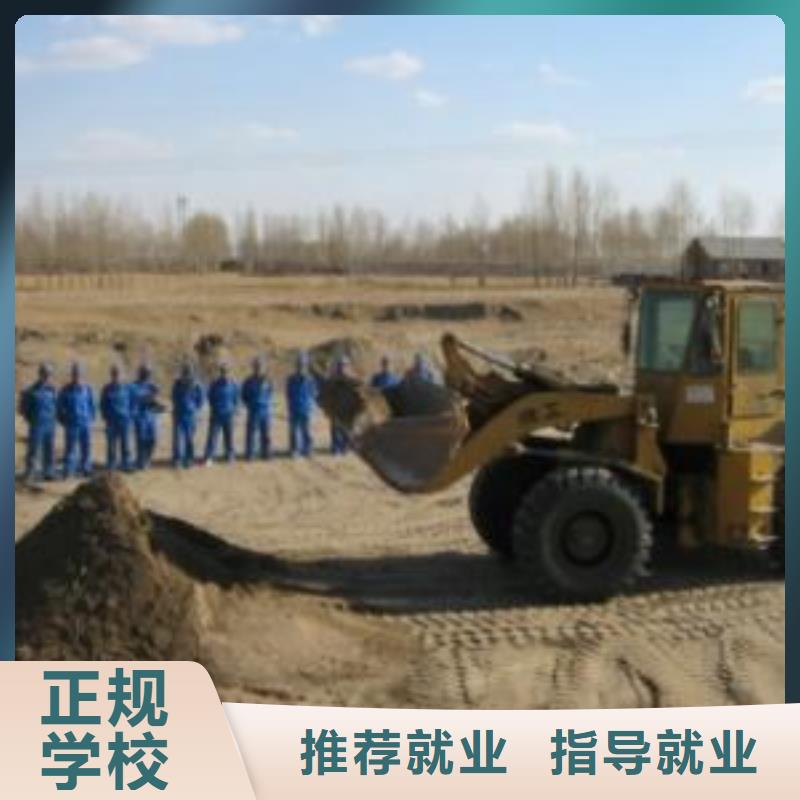 安平學裝載機鏟車去哪里好入學簽訂合同畢業分工作