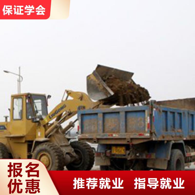 徐水哪有裝載機(jī)鏟車培訓(xùn)學(xué)校有前途的專業(yè)是什么