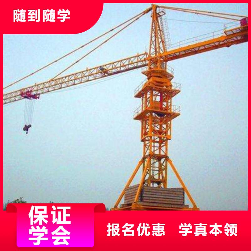 塔吊叉車培訓專業齊全