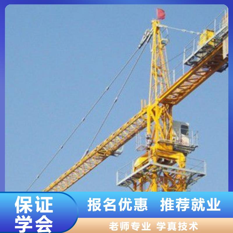 塔吊叉車培訓專業齊全