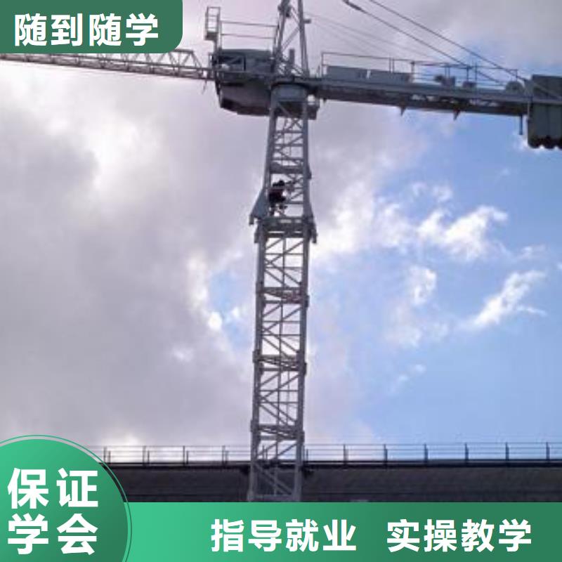 塔吊叉車培訓(xùn)指導(dǎo)就業(yè)