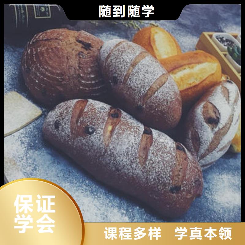 古冶專業糕點烘焙學校是哪家教西點裱花的學校有哪些