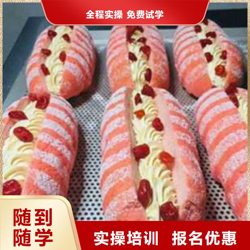 徐水學西點烘焙去哪里報名啊?實訓為主的烘焙糕點培訓