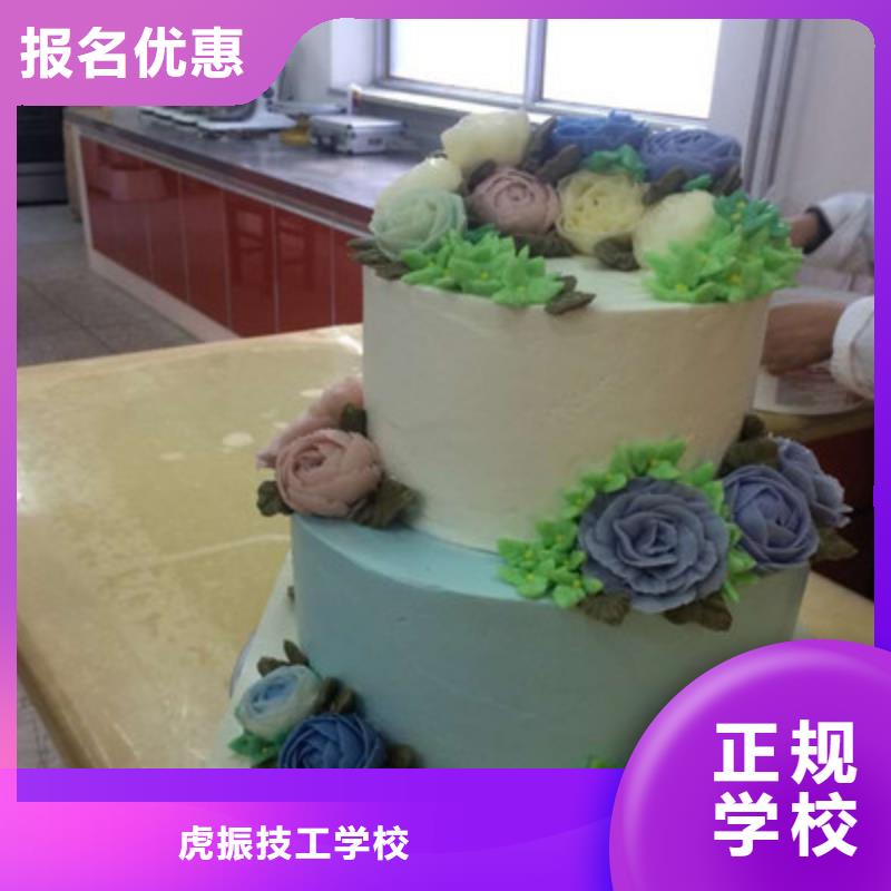 崇礼西点师裱花师学校哪家好虎振烘焙中等专业学校