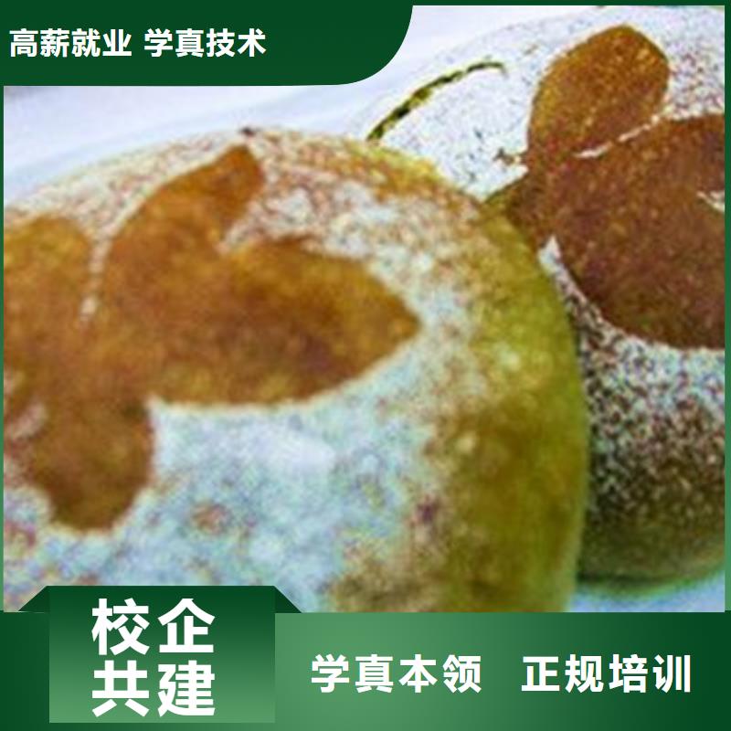 赵县蛋糕西点师学校哪家强哪个技校有糕点烘焙专业