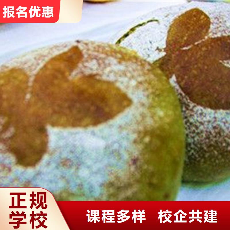 安新哪里有學西點烘焙的學校虎振西點烘焙學校電話