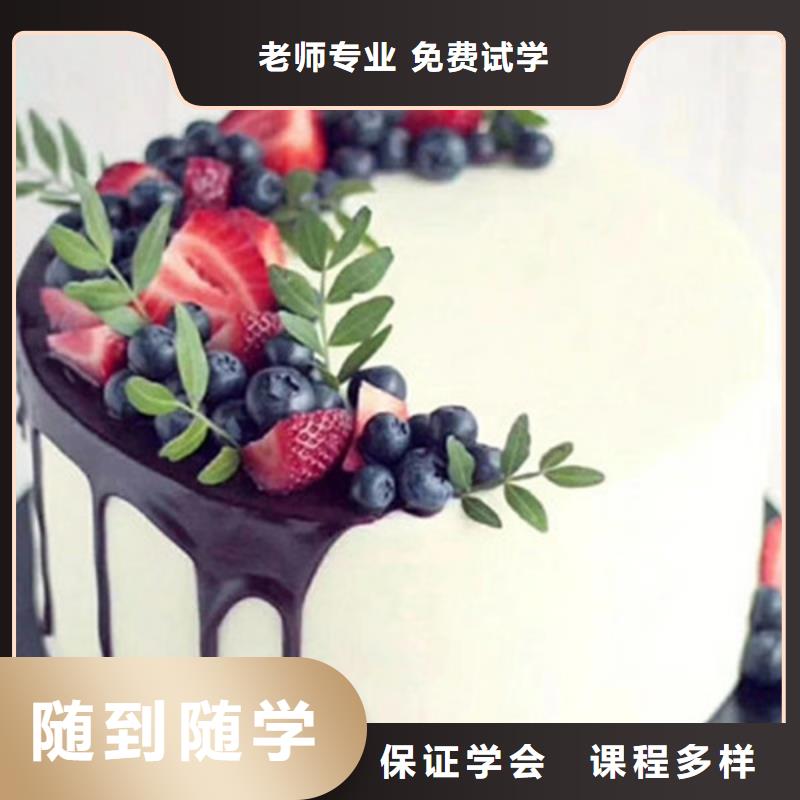 中西糕點(diǎn)培訓(xùn)【汽車鈑金噴漆培訓(xùn)】就業(yè)快