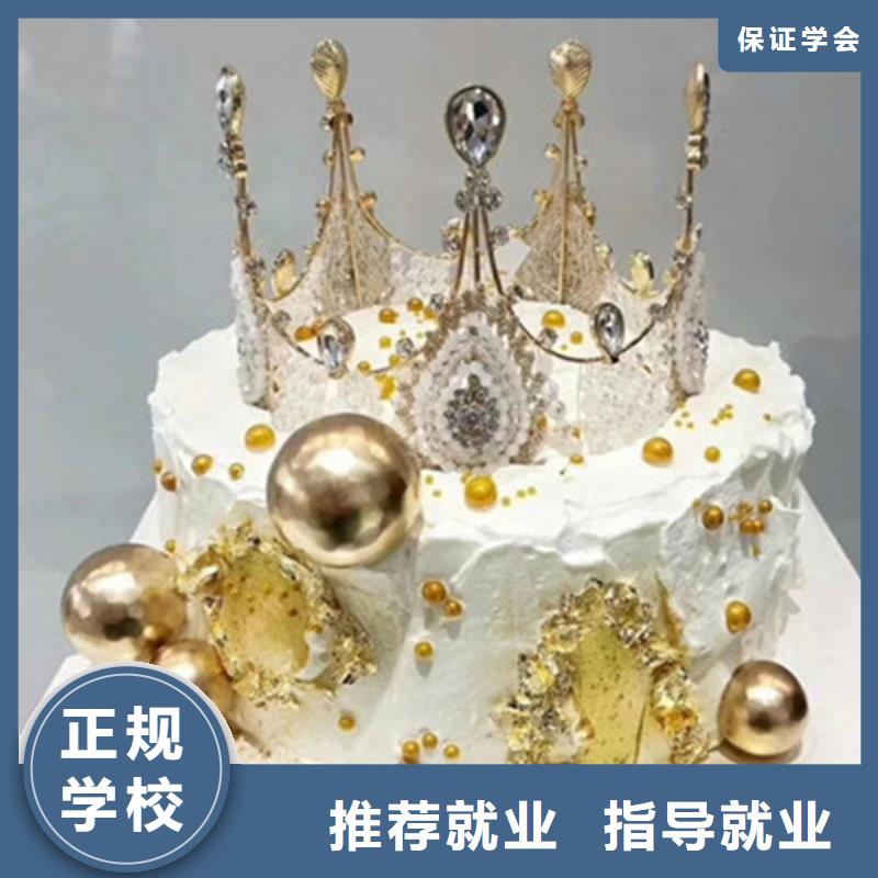 清苑西點烘焙培訓學校哪家強能創業開店的技術是什么