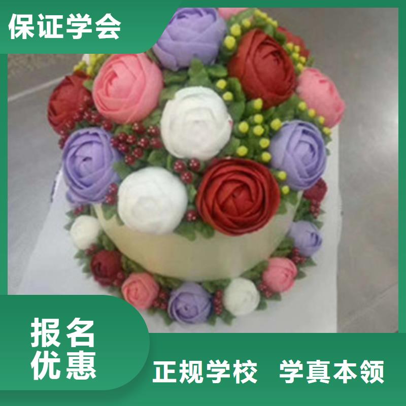 易縣附近西點裱花技校哪家好學西點烘焙來虎振學校