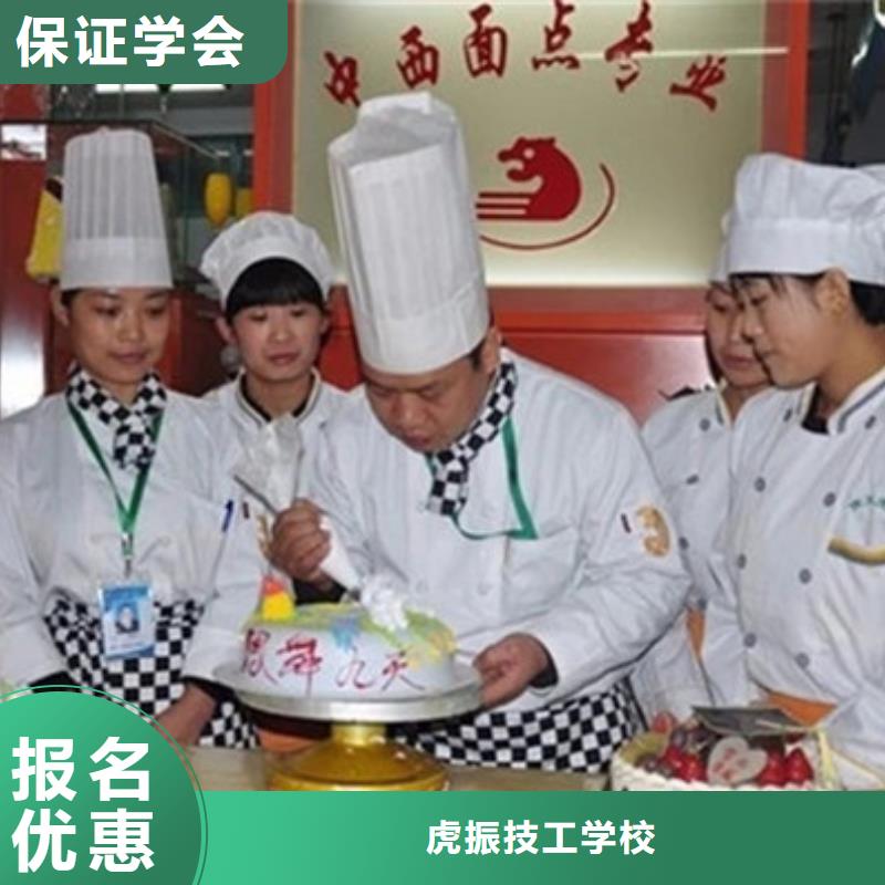 肥鄉附近西點裱花學校哪家好學西點烘焙來虎振學校