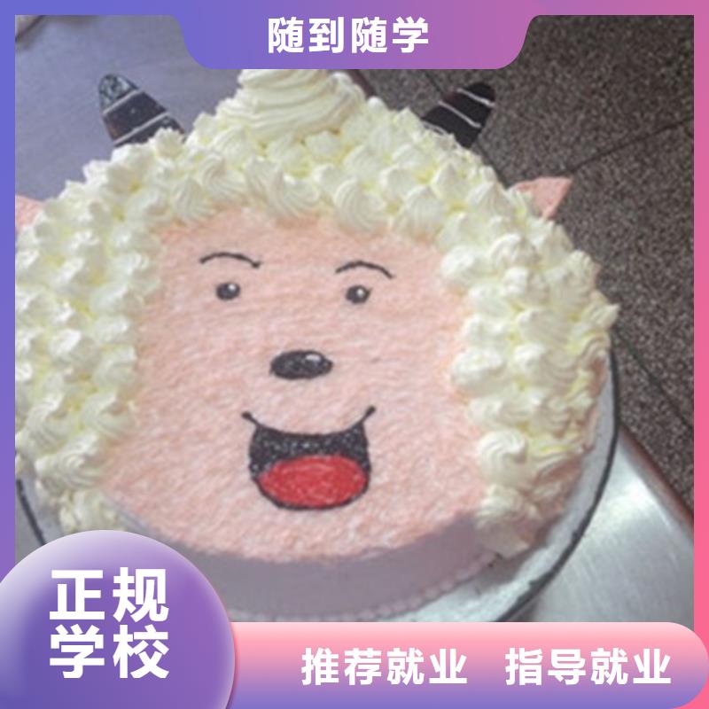灤南蛋糕西點師培訓學校的西點烘焙學校