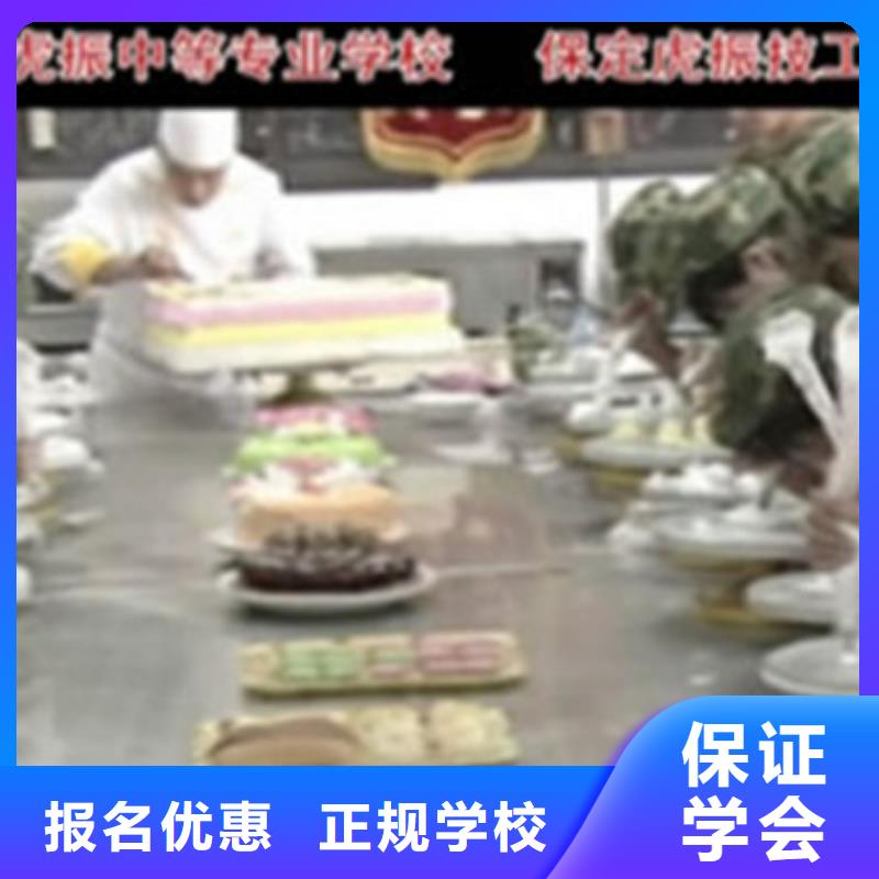 西點(diǎn)烘焙學(xué)校招生簡章|學(xué)西點(diǎn)烘焙來虎振學(xué)校
