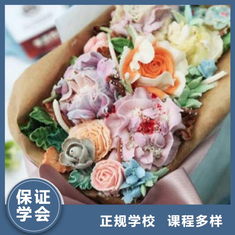 哪有好点的糕点裱花学校学西点裱花要花多少钱？