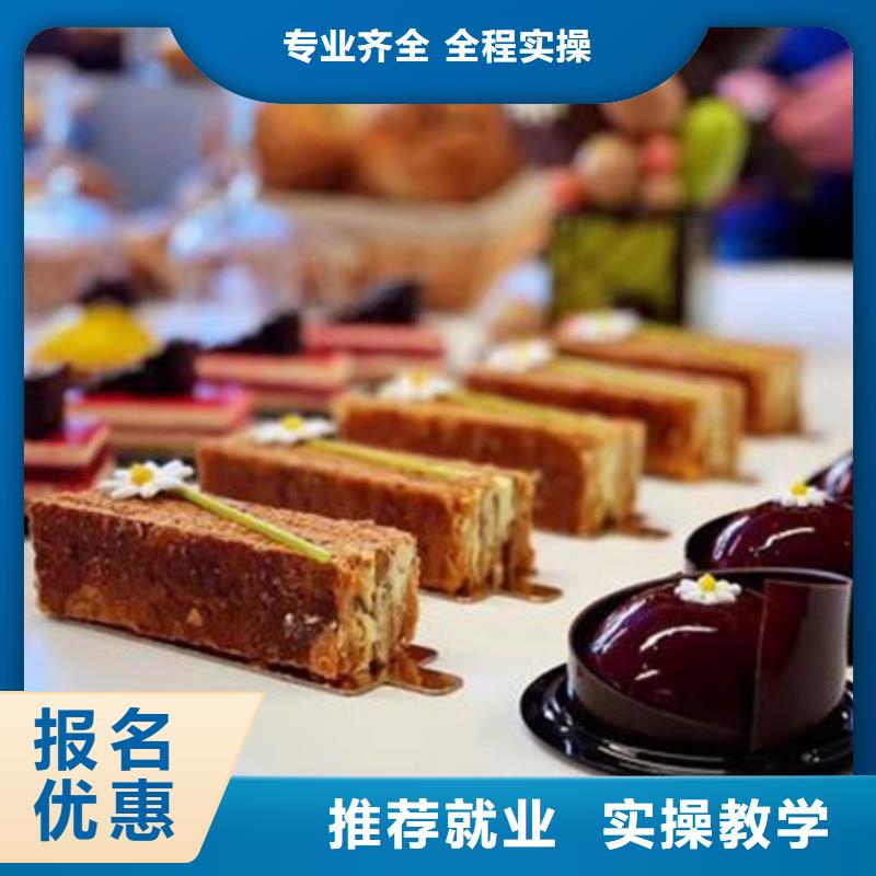 蓮池糕點烘焙培訓學校排名管理嚴格的西點學校