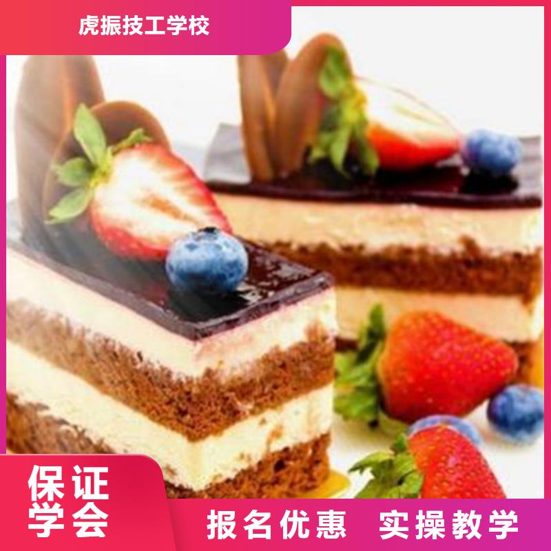 定興哪里有學糕點烘焙的技校學實用西點裱花技術學校