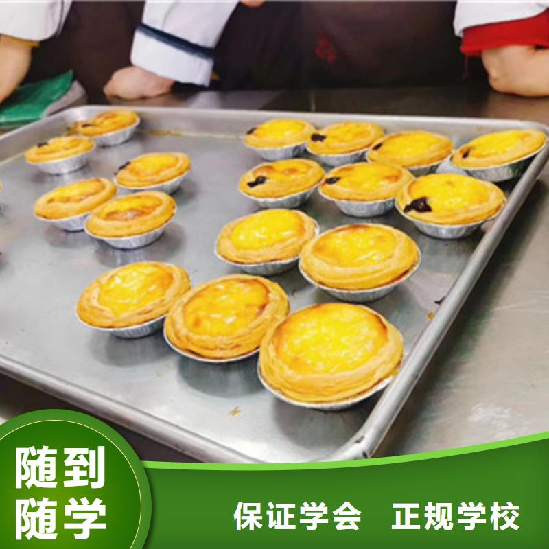 遷西西點烘焙培訓學校招生軍事化管理封閉式校園