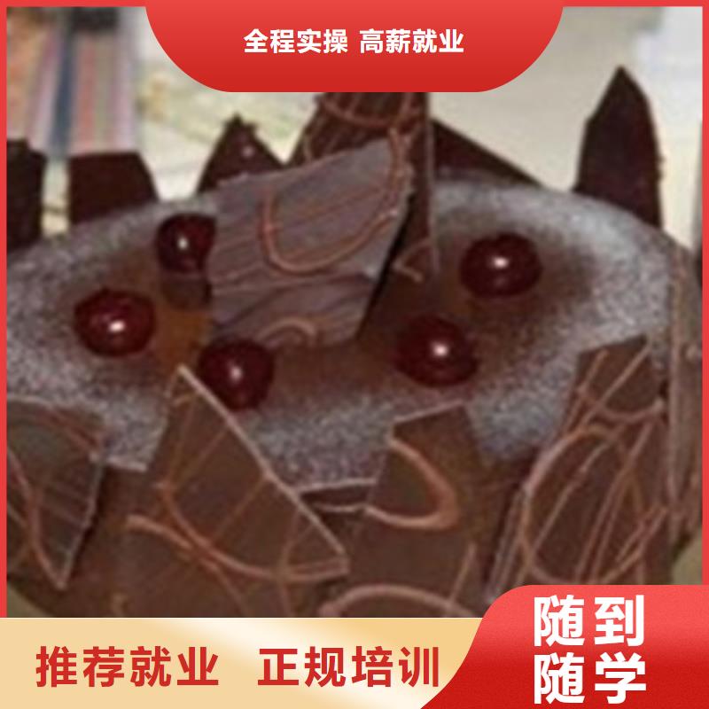 豐潤西點師裱花師學校哪家好烘焙糕點技校教學水平高