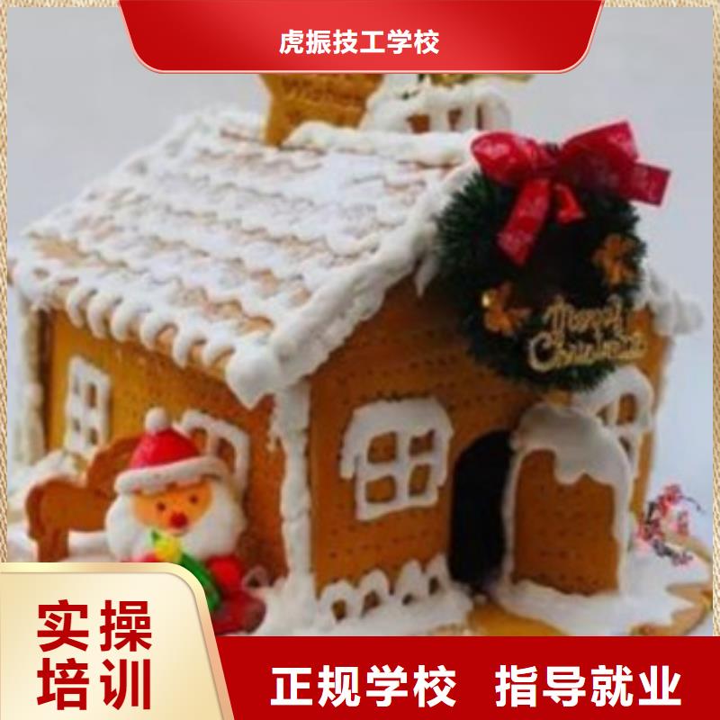 淶源附近西點(diǎn)烘焙學(xué)校哪家好不限制實(shí)習(xí)材料學(xué)會(huì)為止