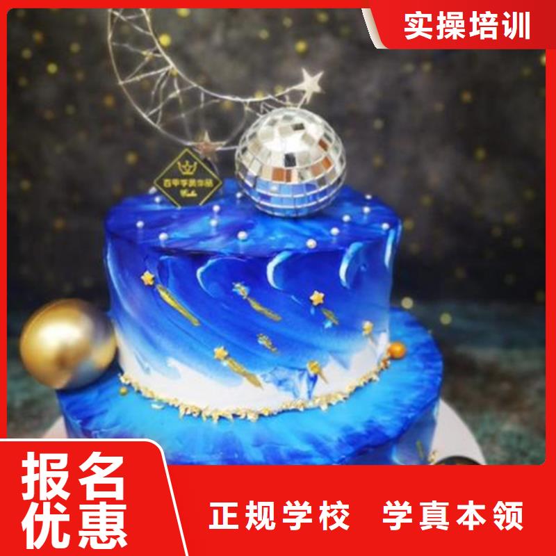 教糕烘焙的學校有哪些？虎振西點烘焙學校電話