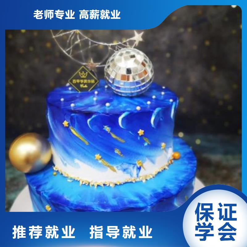 徐水學(xué)西點(diǎn)烘焙去哪里報(bào)名啊?實(shí)訓(xùn)為主的烘焙糕點(diǎn)培訓(xùn)