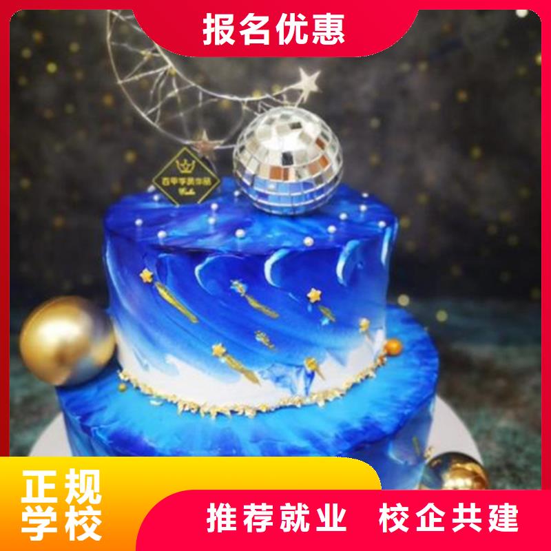 安新哪里有學(xué)西點(diǎn)烘焙的學(xué)校虎振西點(diǎn)烘焙學(xué)校電話