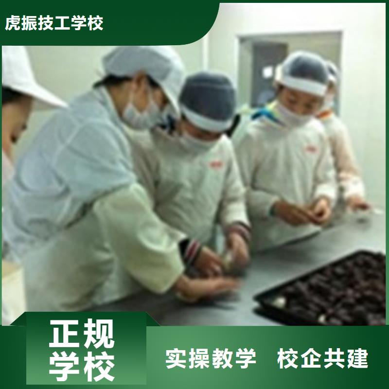 青县哪有好点的西点烘焙学校烘焙糕点技校教学水平高