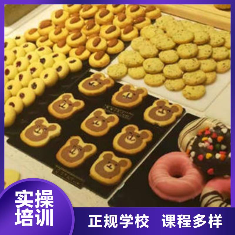 中西糕點培訓保證學會