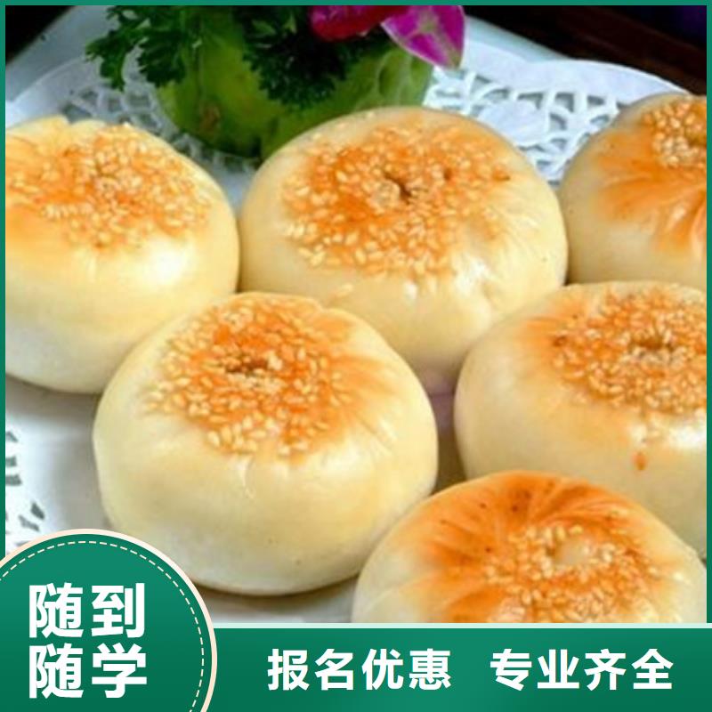 中西面點培訓就業前景好