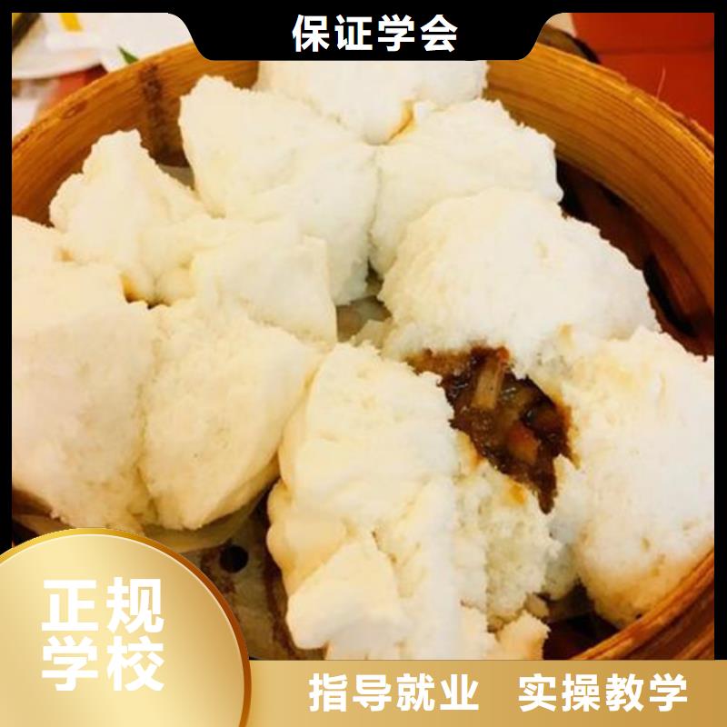  中西面點培訓就業