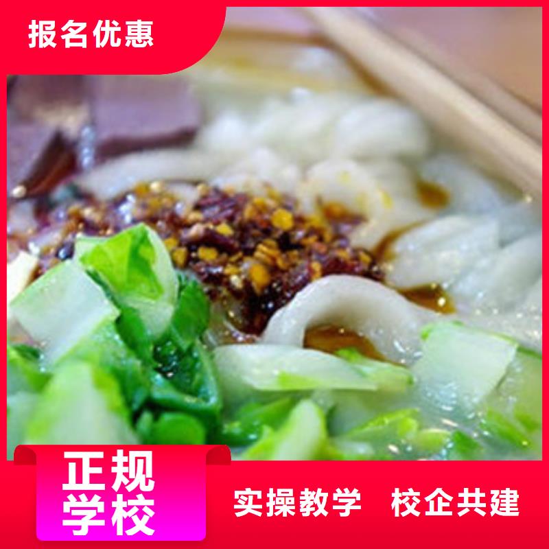 中西面點培訓(xùn)校企共建